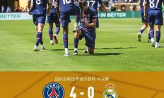 九游娱乐网站-曼联与巴黎圣日耳曼悬念重重