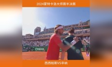 九游体育直播-英国网球队绝地反击德国网球队，西西帕斯统治全场的简单介绍