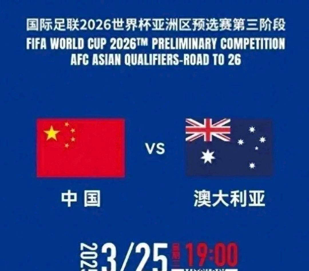 国家队备战世预赛，战术或许调整