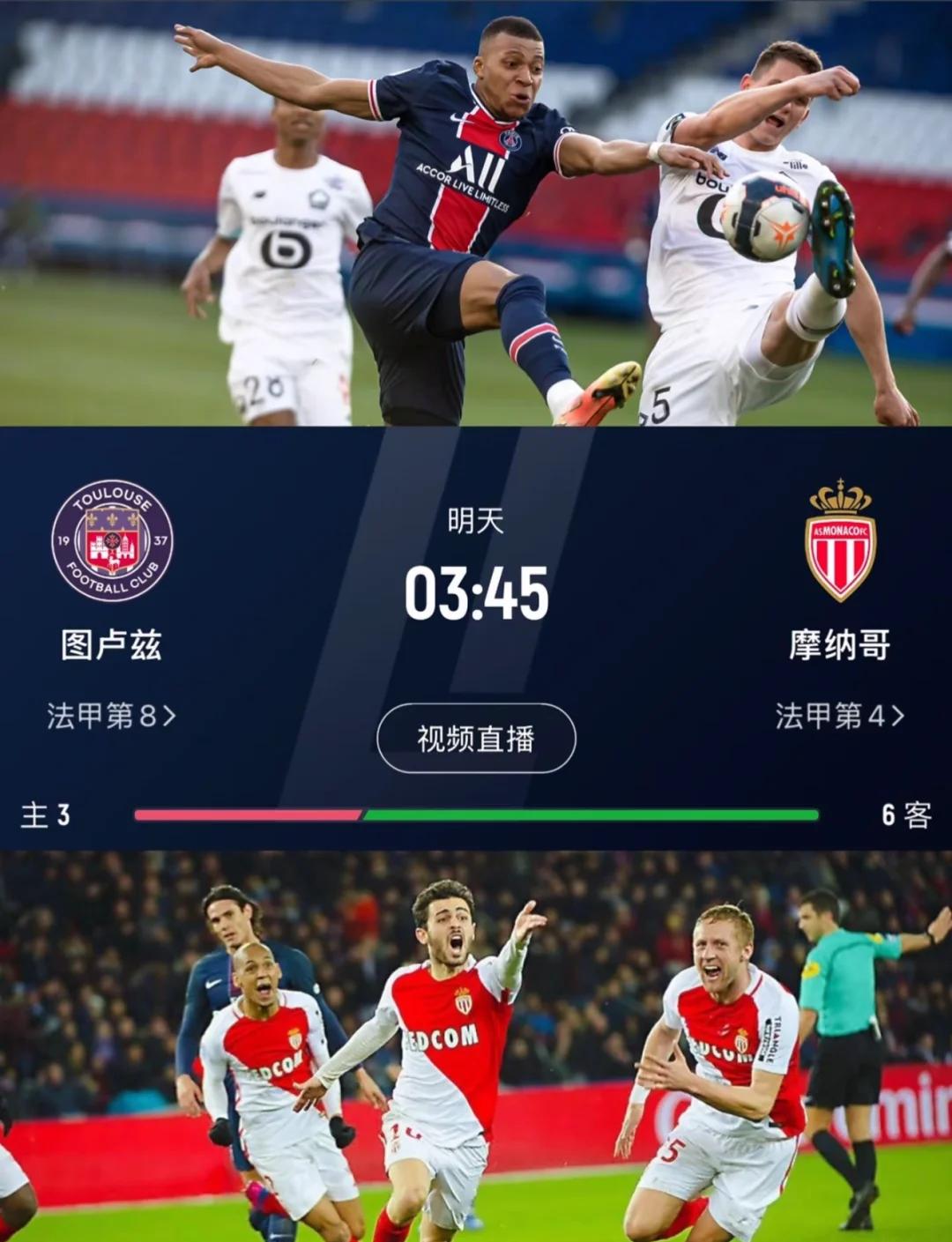 摩纳哥主场不敌图卢兹,争冠形势严峻 摩纳哥主场不敌图卢兹,争冠形势严峻