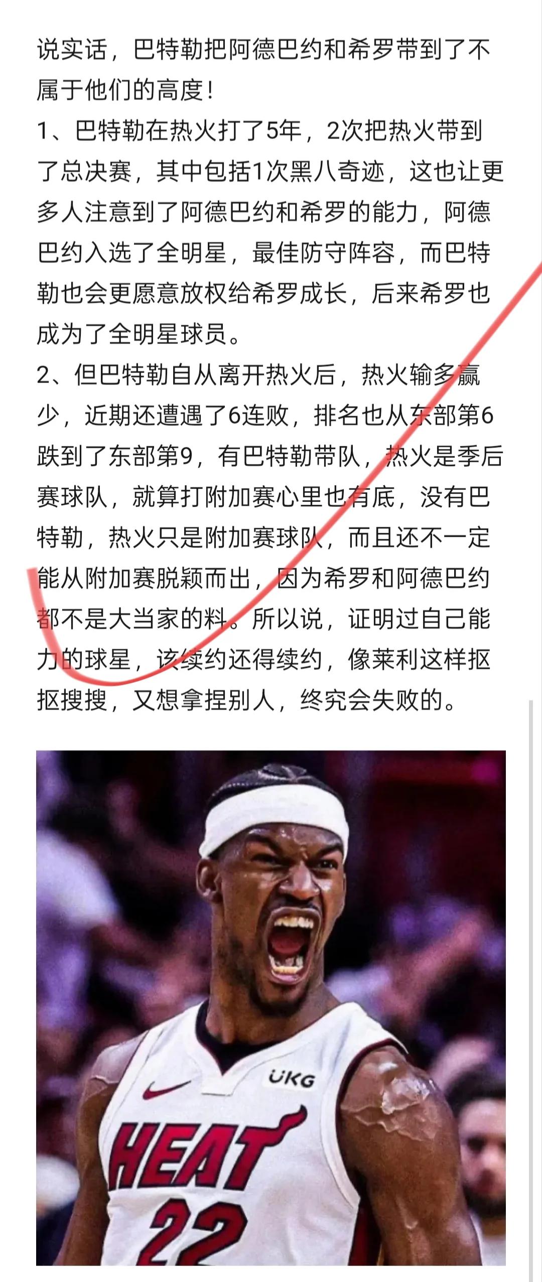 热火队替补球员贡献被高度认可