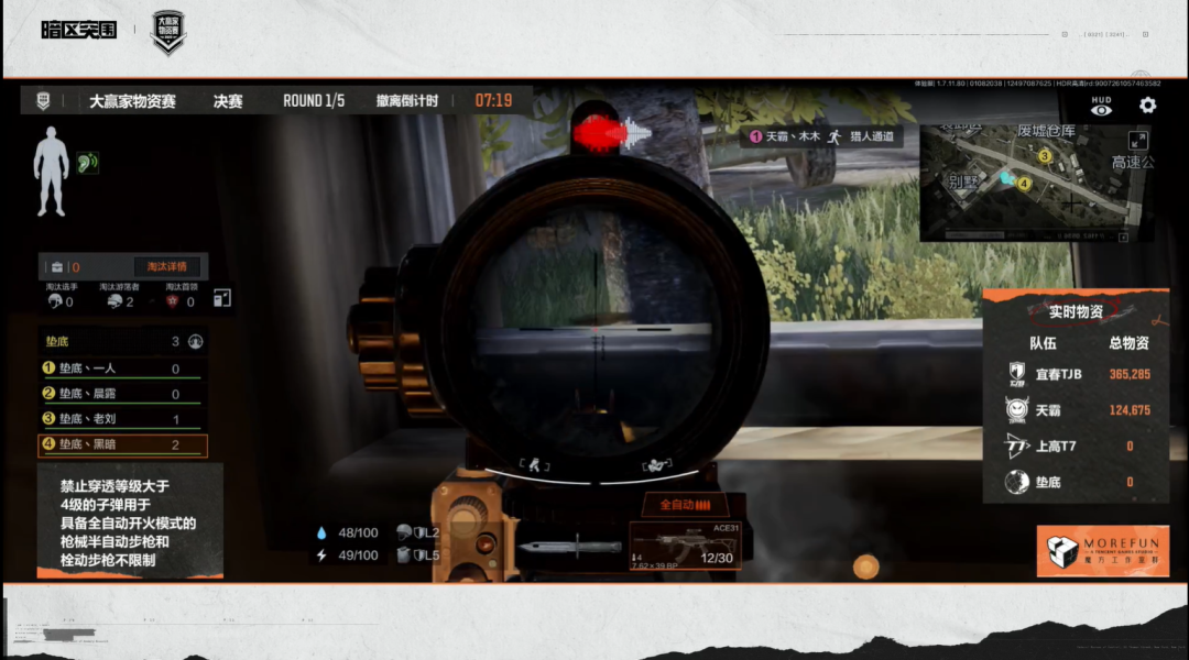 抢眼突围:湖北战队迎来逆袭胜利的简单介绍 抢眼突围:湖北战队迎来逆袭胜利的简单介绍