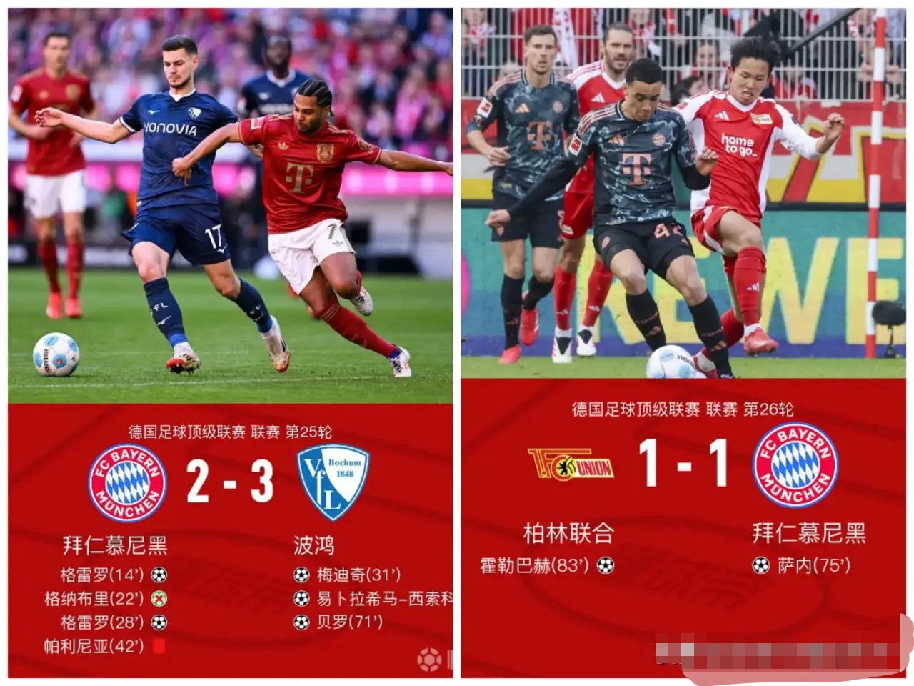 包含拜仁慕尼黑与对手战成平局,留下悬念未解的词条 包含拜仁慕尼黑与对手战成平局,留下悬念未解的词条