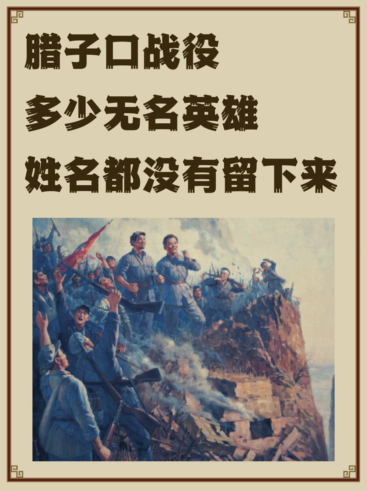 英雄之战!团结一心为了取得胜利的简单介绍 英雄之战!团结一心为了取得胜利的简单介绍